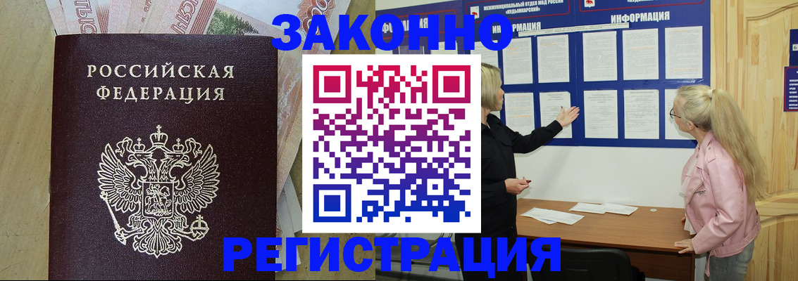 регистрация в Пролетарске