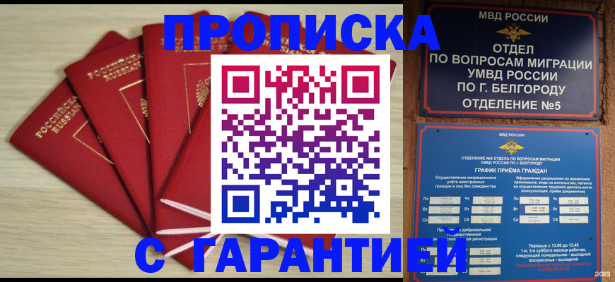миграционный учет в Пролетарске